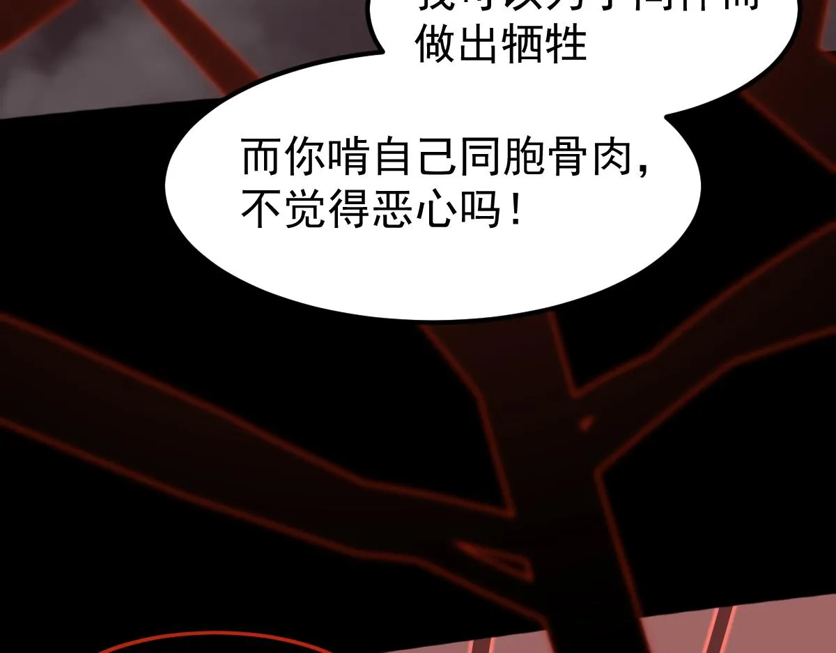 049话 幻境！！ 第128页