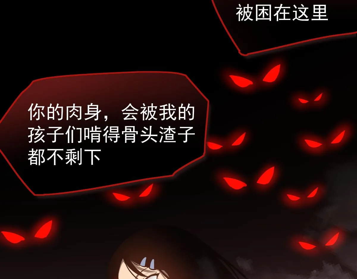 049话 幻境！！ 第135页