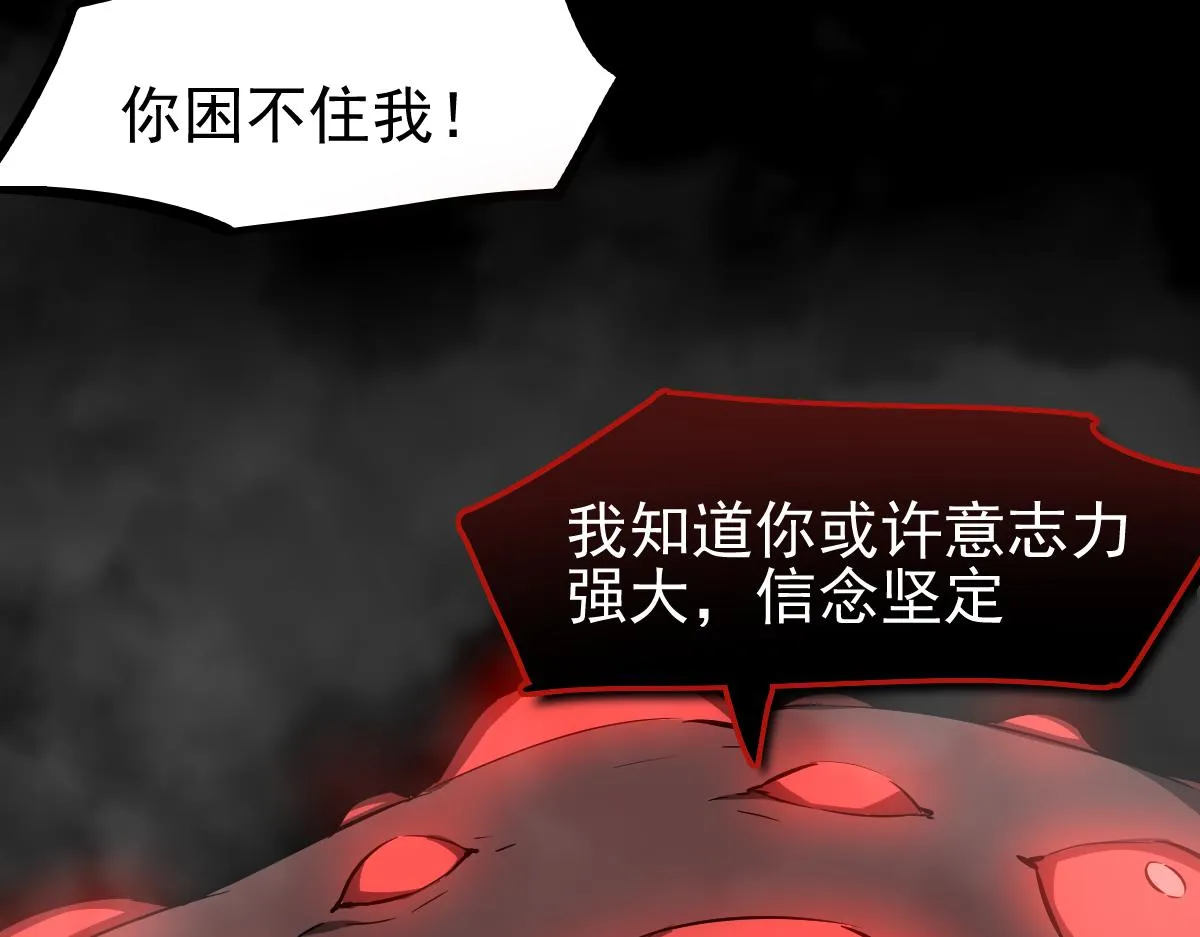 049话 幻境！！ 第139页
