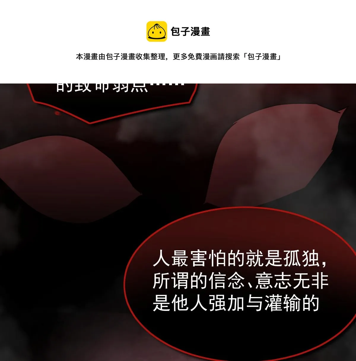 049话 幻境！！ 第141页