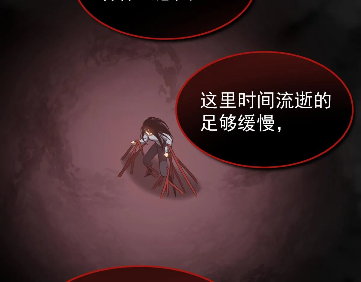 049话 幻境！！ 第143页