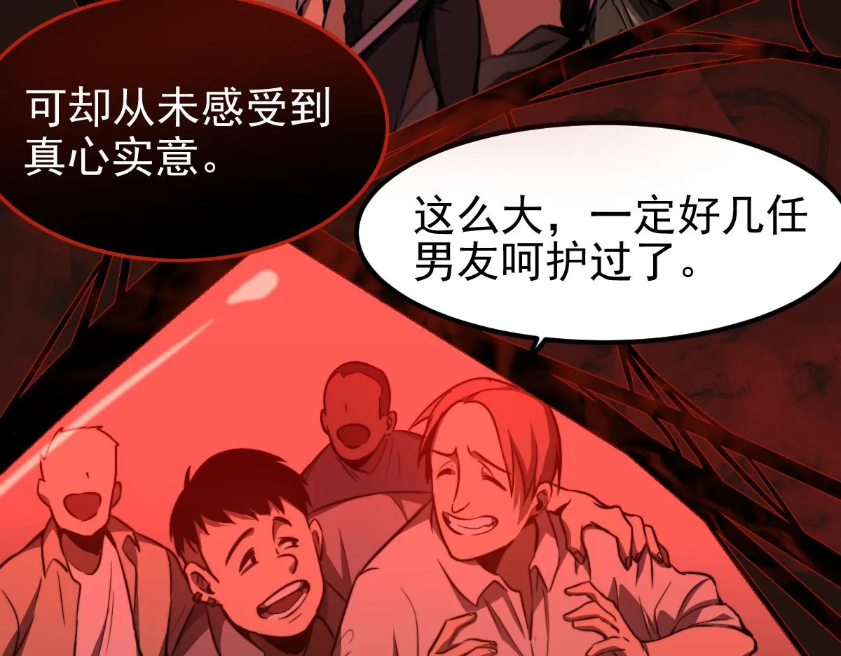 049话 幻境！！ 第149页