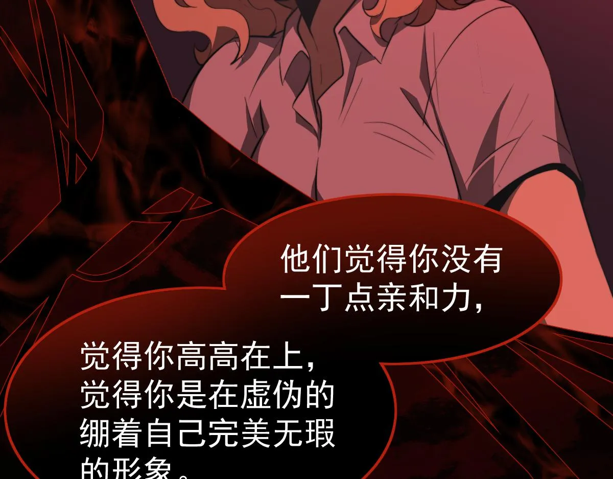 049话 幻境！！ 第153页