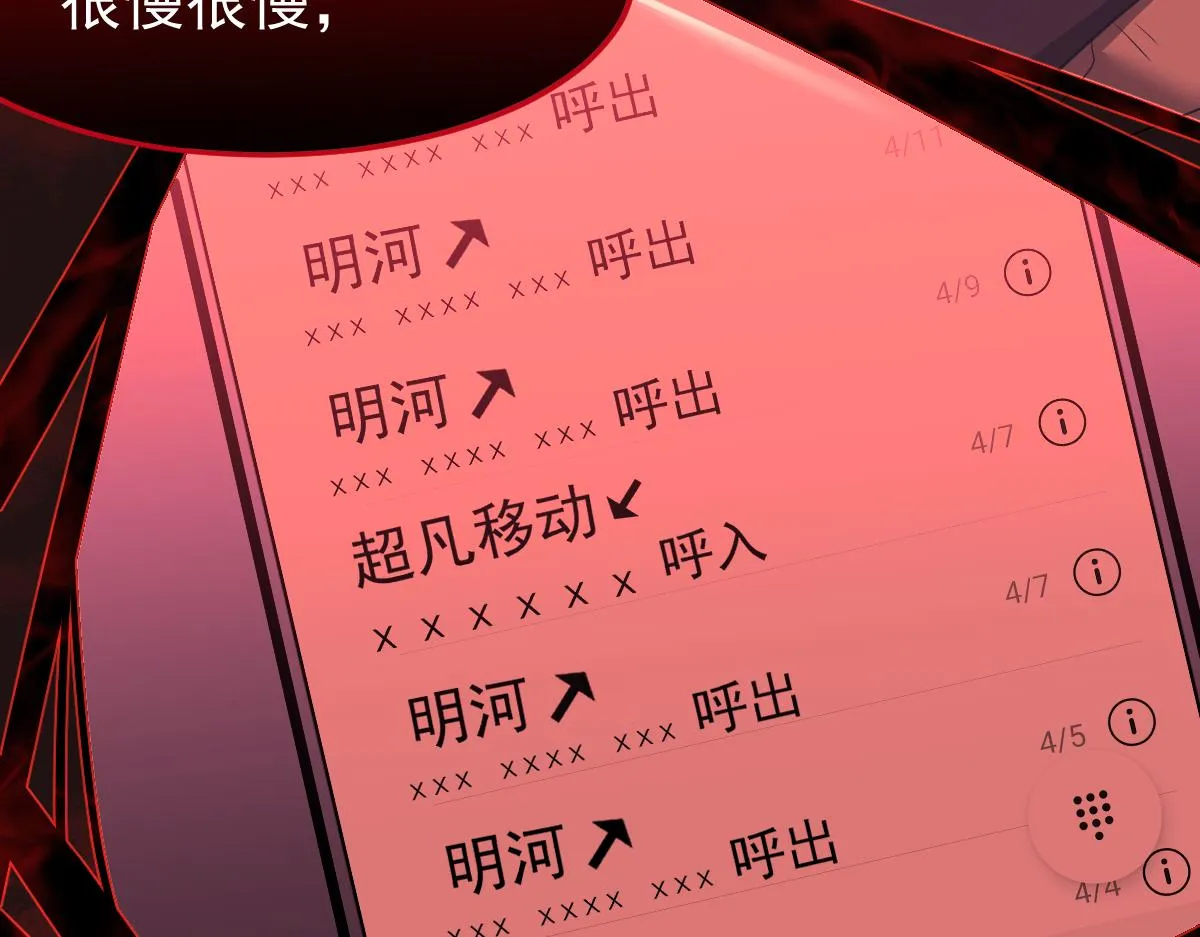 049话 幻境！！ 第158页