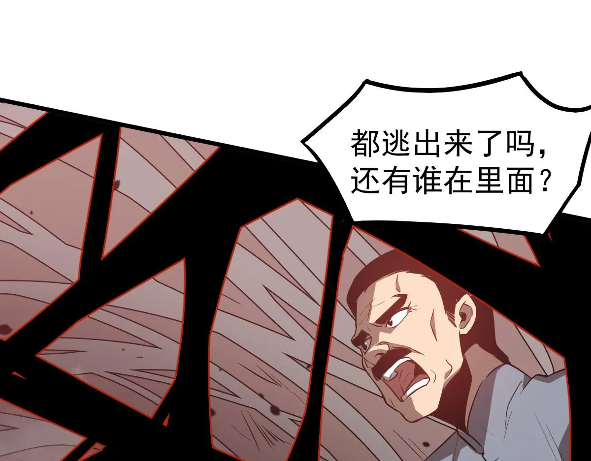 049话 幻境！！ 第167页