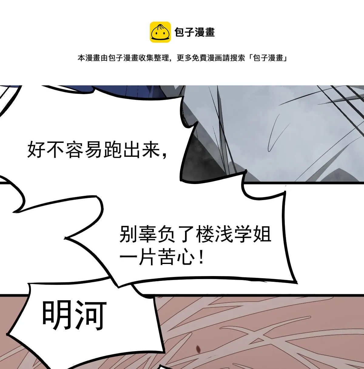 049话 幻境！！ 第171页