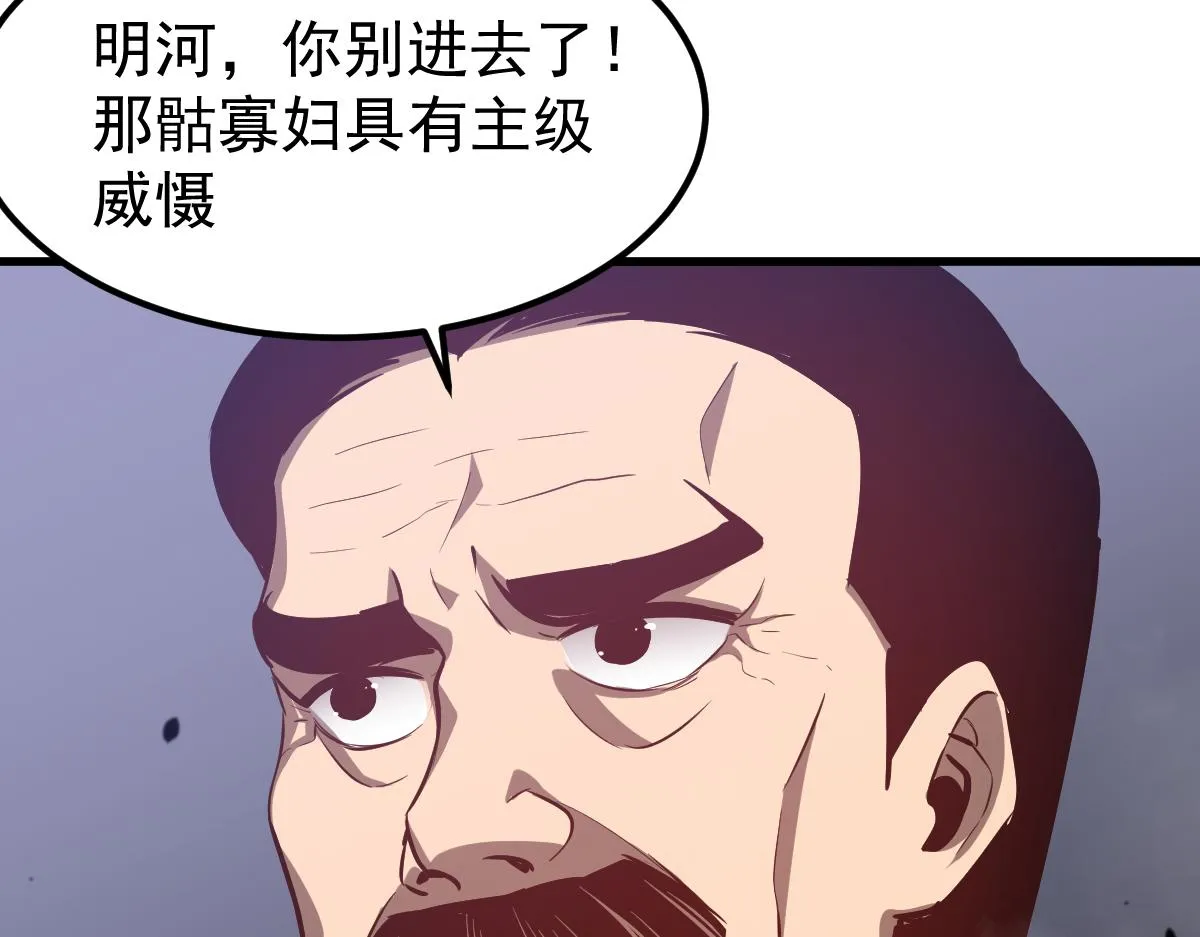 049话 幻境！！ 第174页