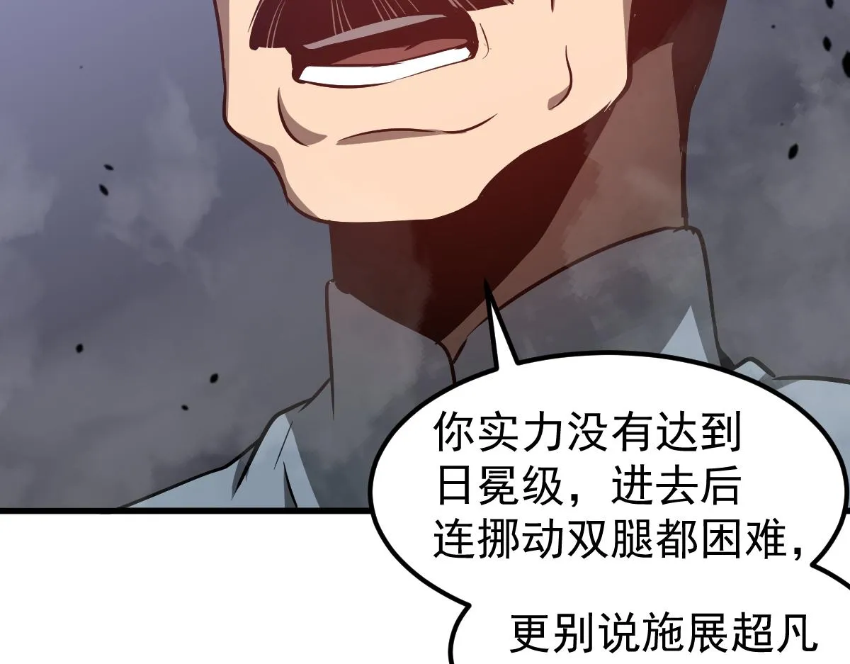 049话 幻境！！ 第175页