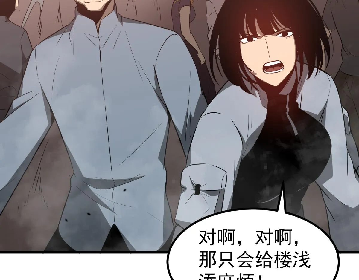 049话 幻境！！ 第177页