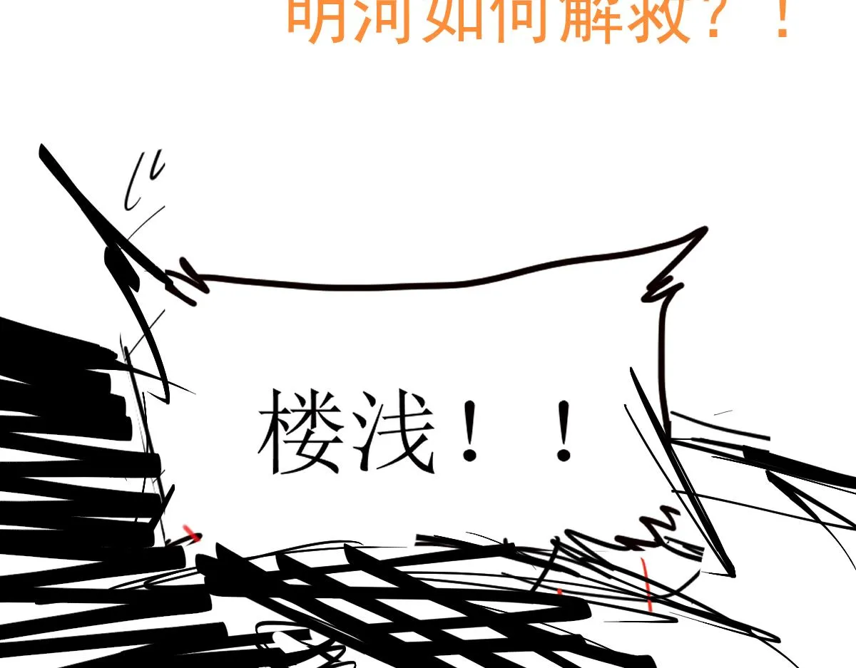 049话 幻境！！ 第185页