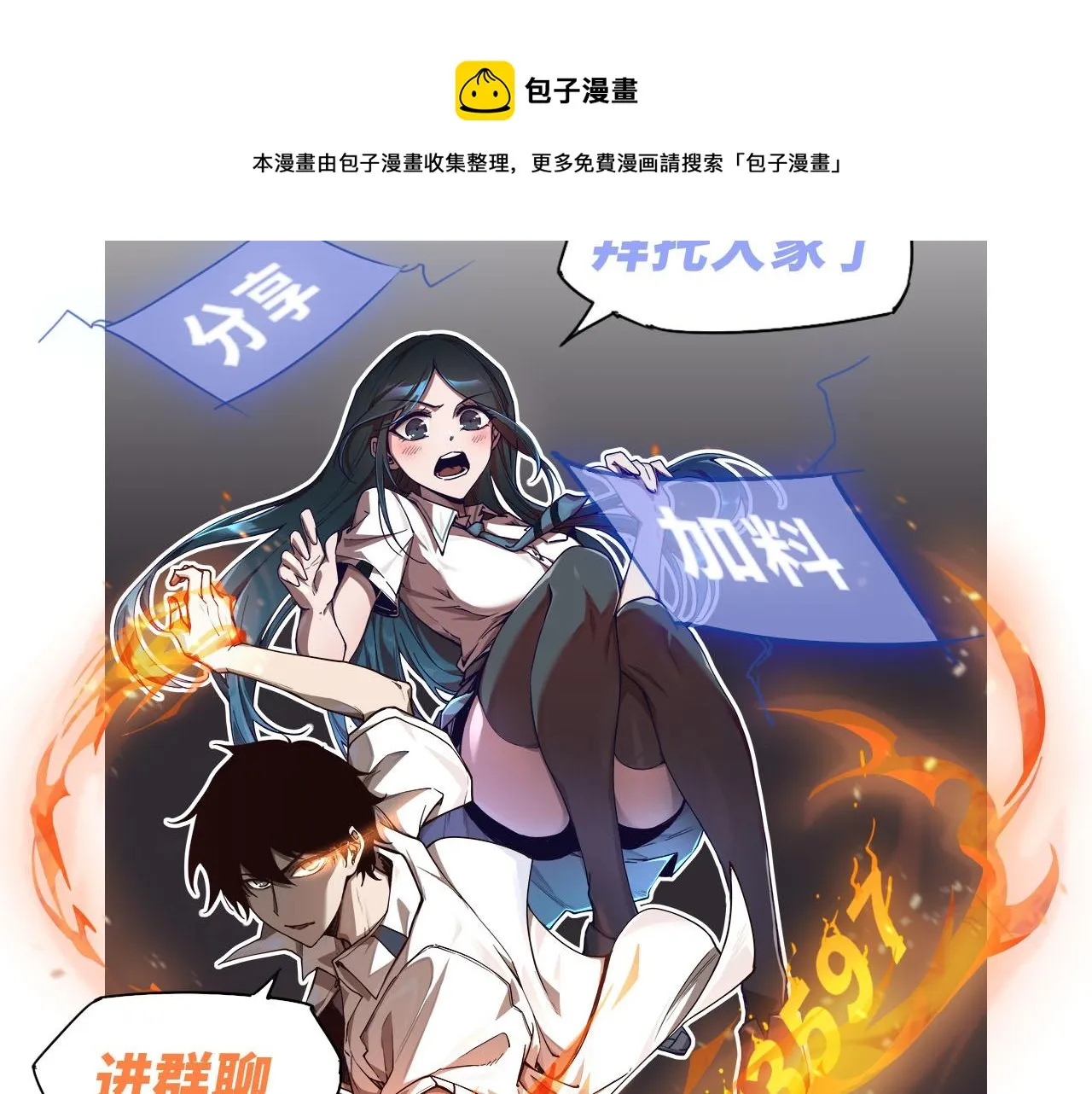 049话 幻境！！ 第191页