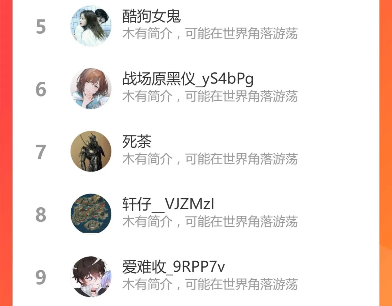 049话 幻境！！ 第195页