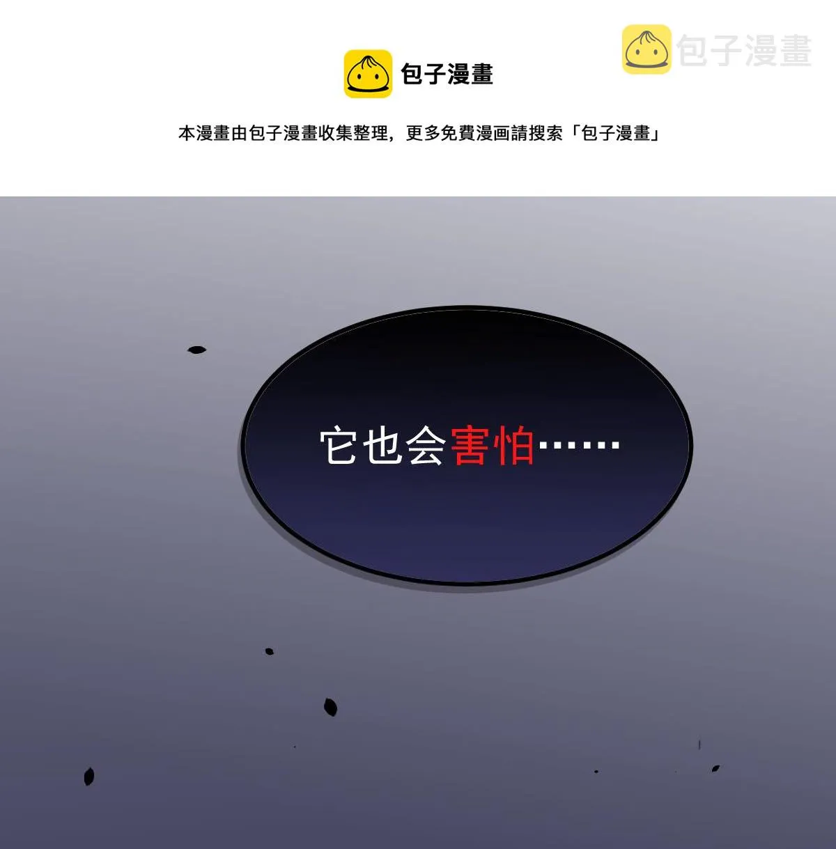 048话 楼浅VS骷寡妇 第1页