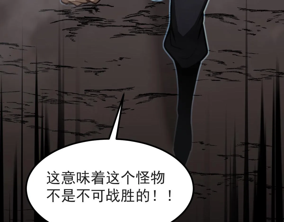 048话 楼浅VS骷寡妇 第4页