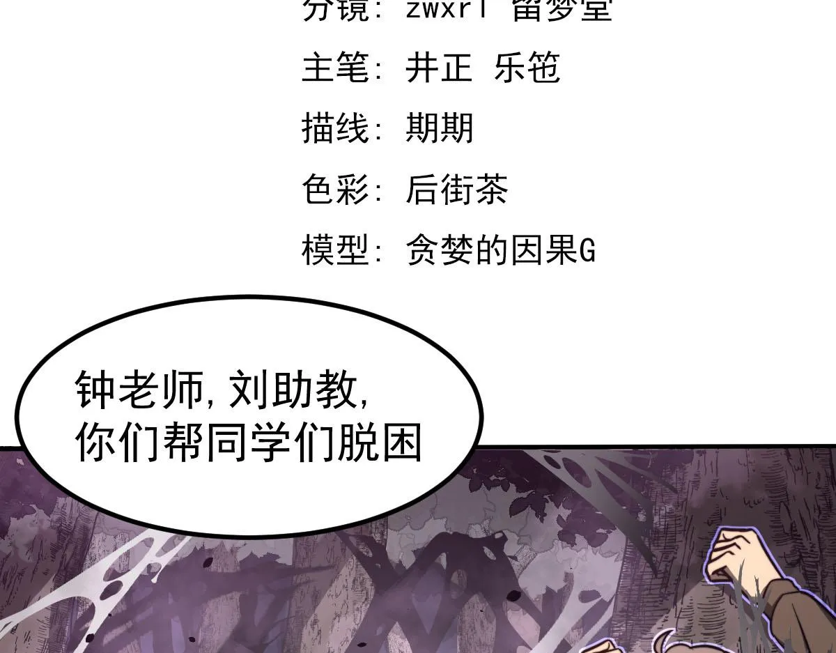 048话 楼浅VS骷寡妇 第9页