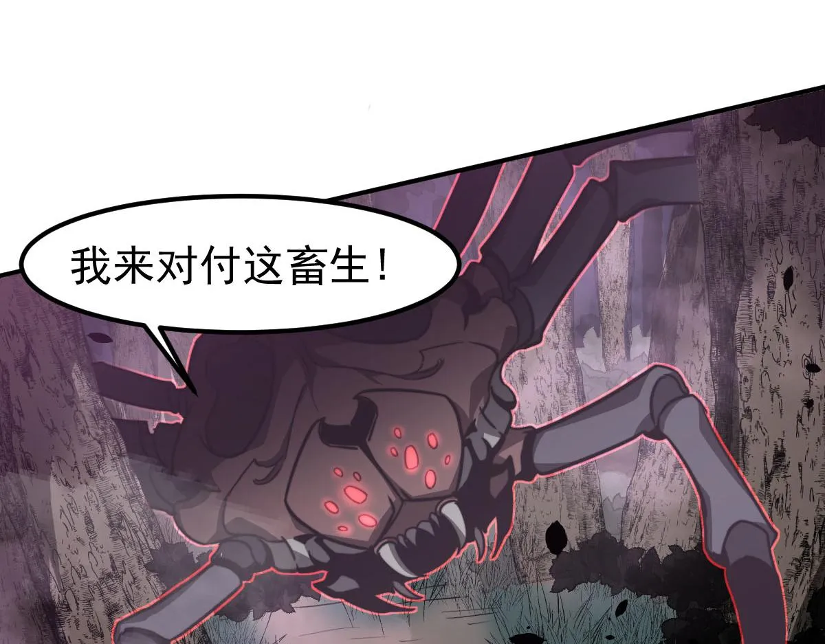 048话 楼浅VS骷寡妇 第12页