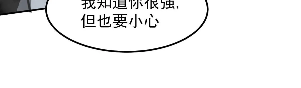 048话 楼浅VS骷寡妇 第15页