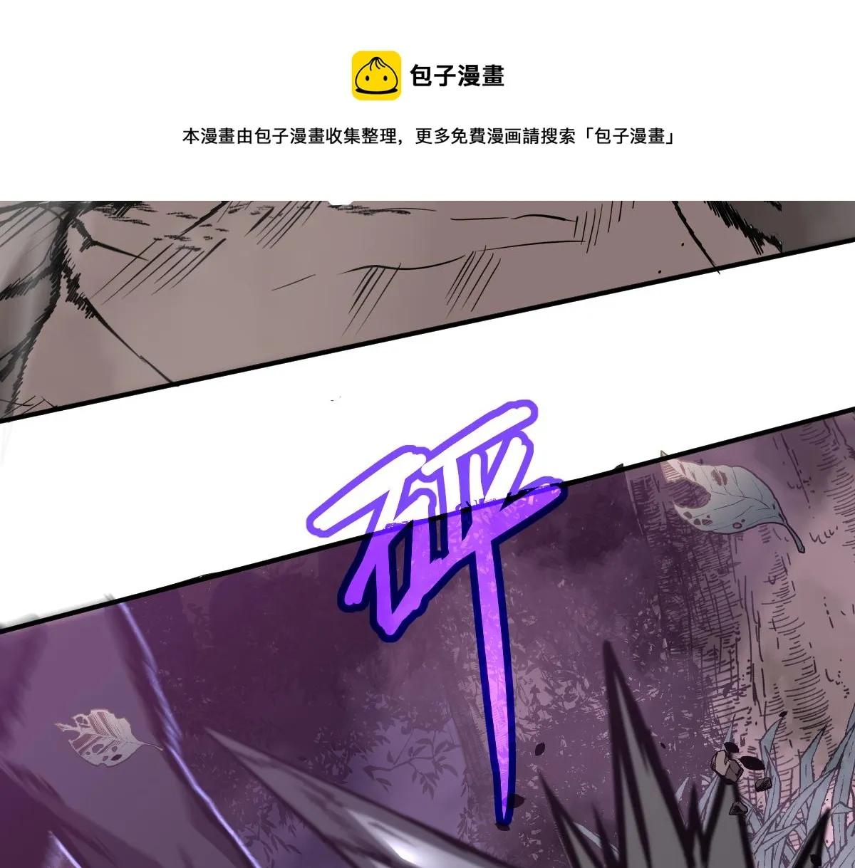 048话 楼浅VS骷寡妇 第21页