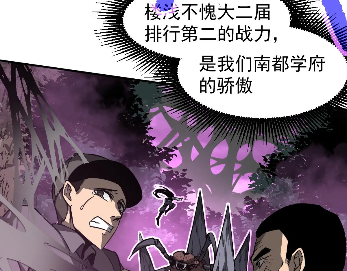 048话 楼浅VS骷寡妇 第32页