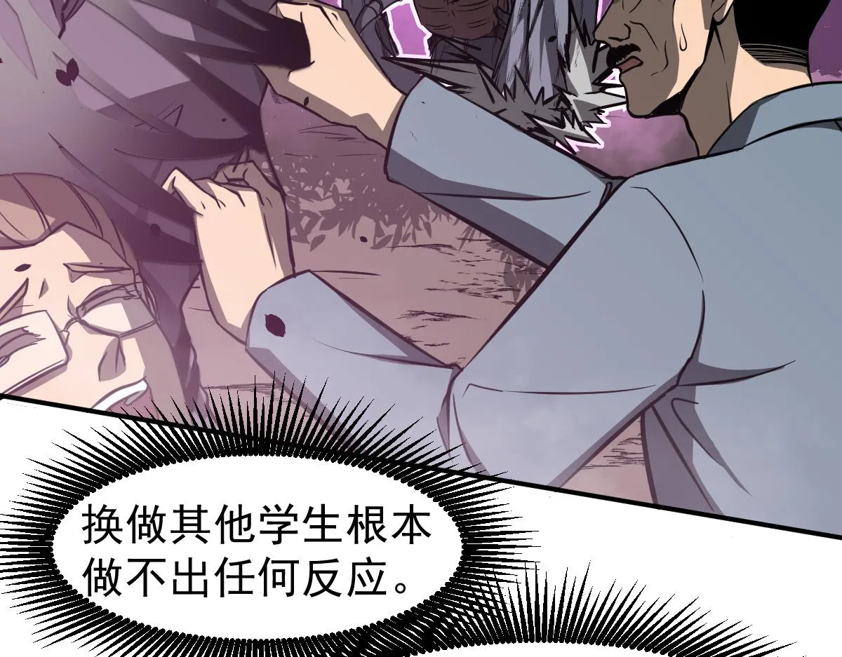 048话 楼浅VS骷寡妇 第33页