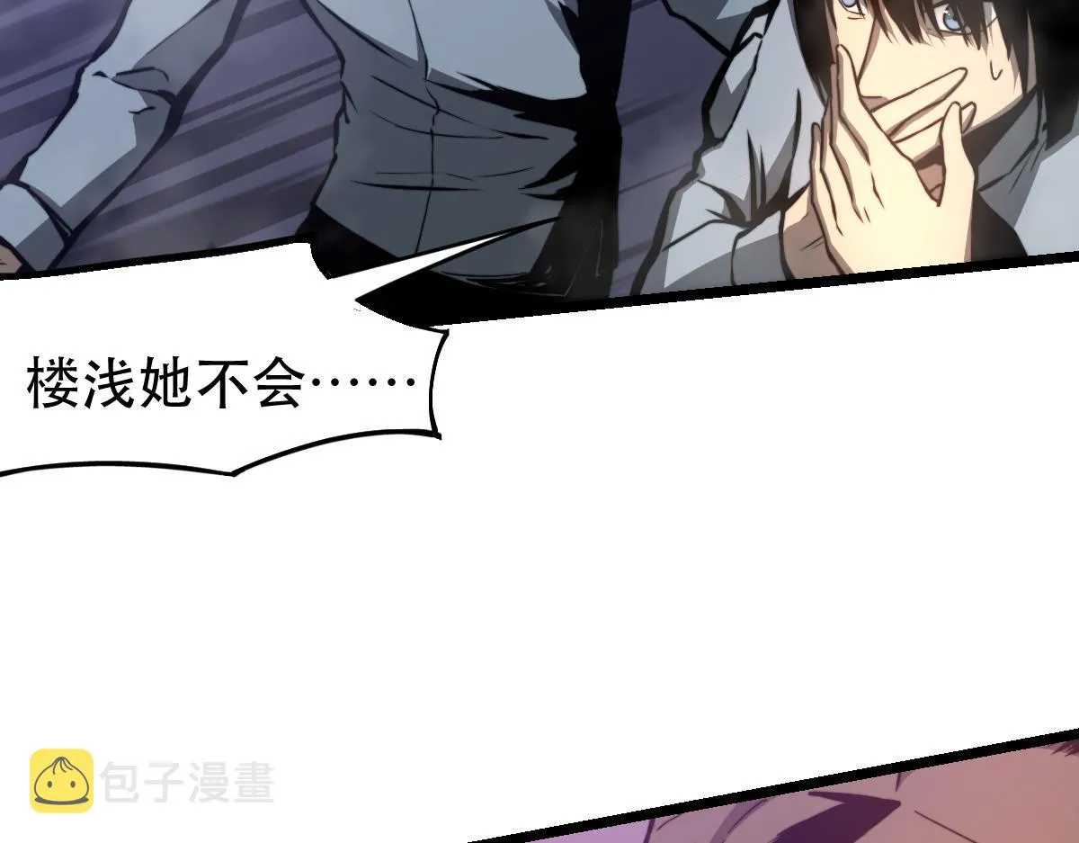 048话 楼浅VS骷寡妇 第62页