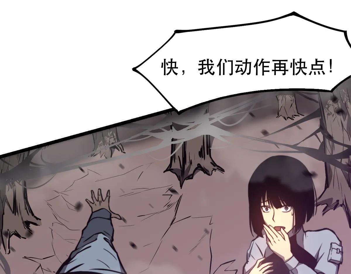 048话 楼浅VS骷寡妇 第66页