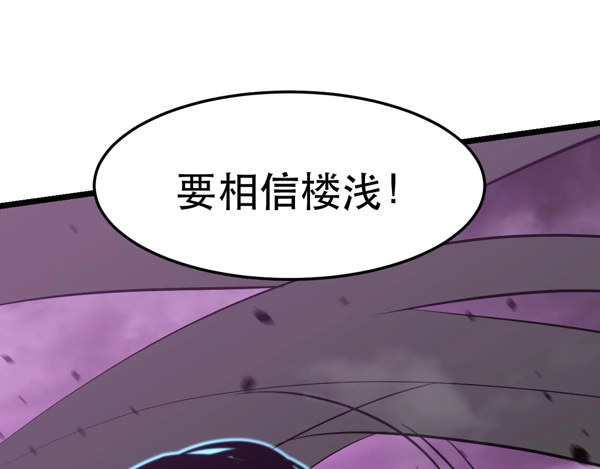 048话 楼浅VS骷寡妇 第68页
