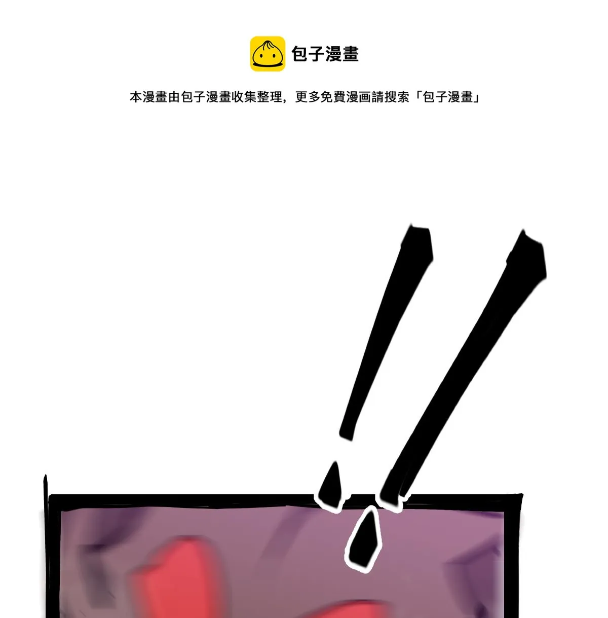 048话 楼浅VS骷寡妇 第71页