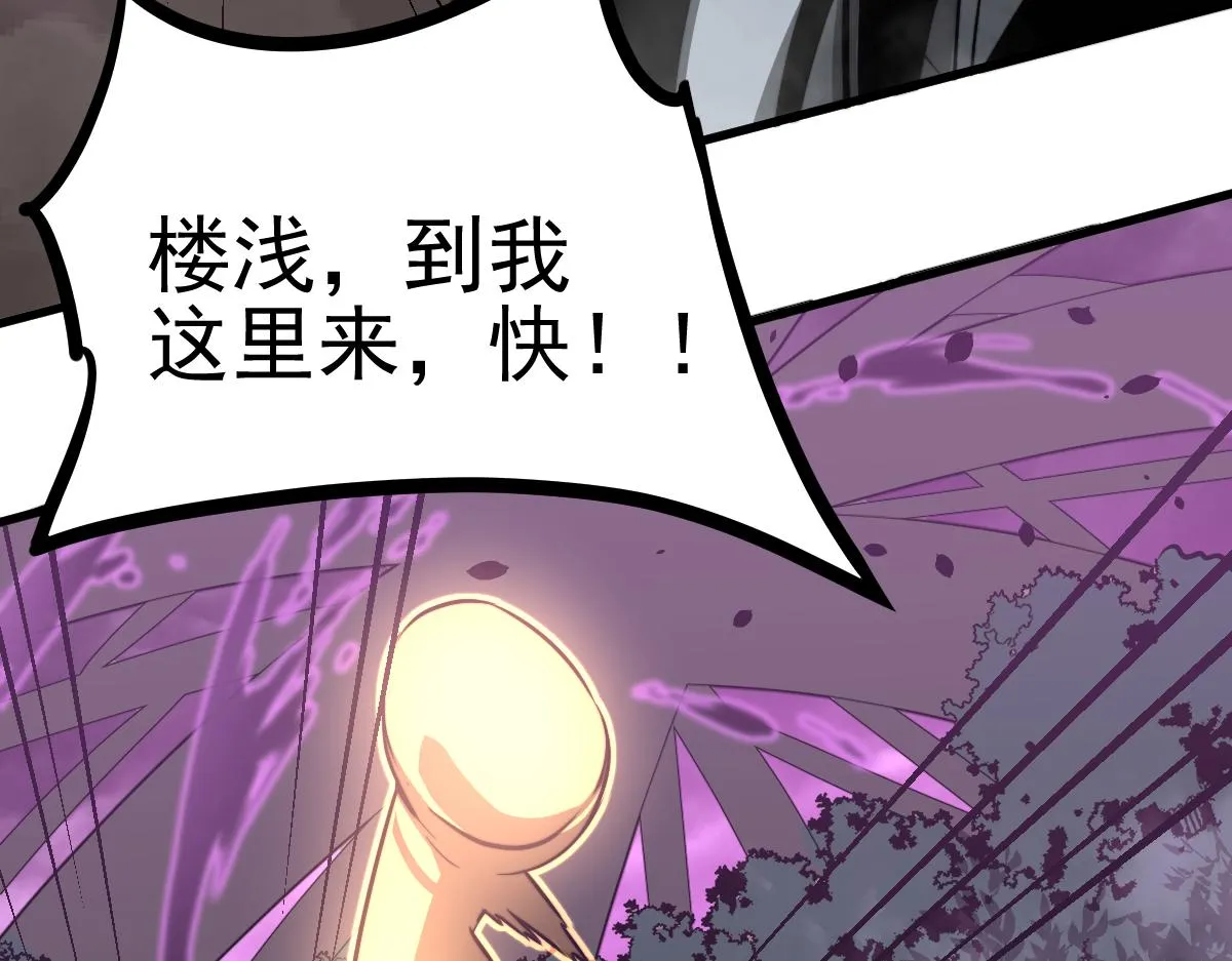 048话 楼浅VS骷寡妇 第114页