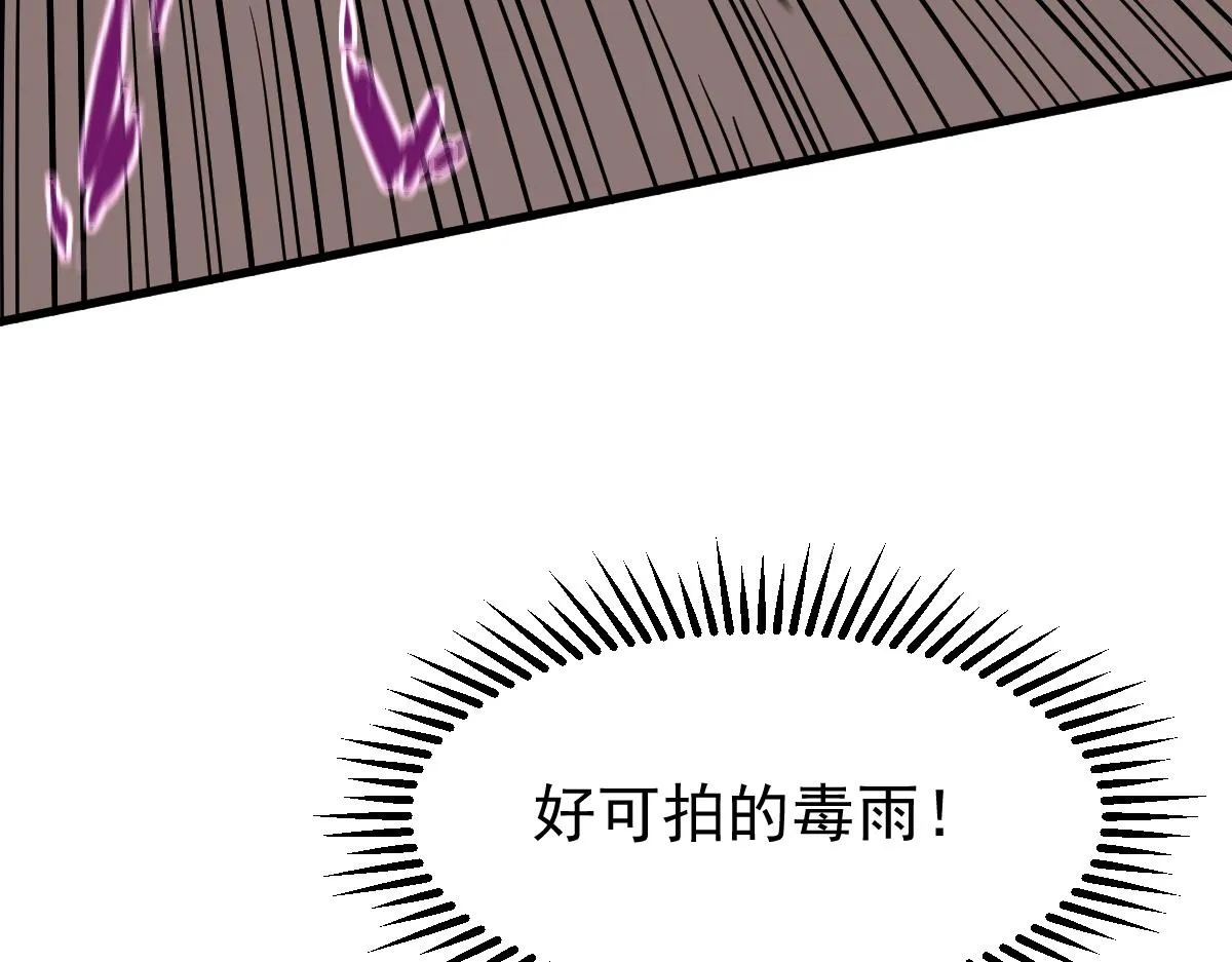 048话 楼浅VS骷寡妇 第120页