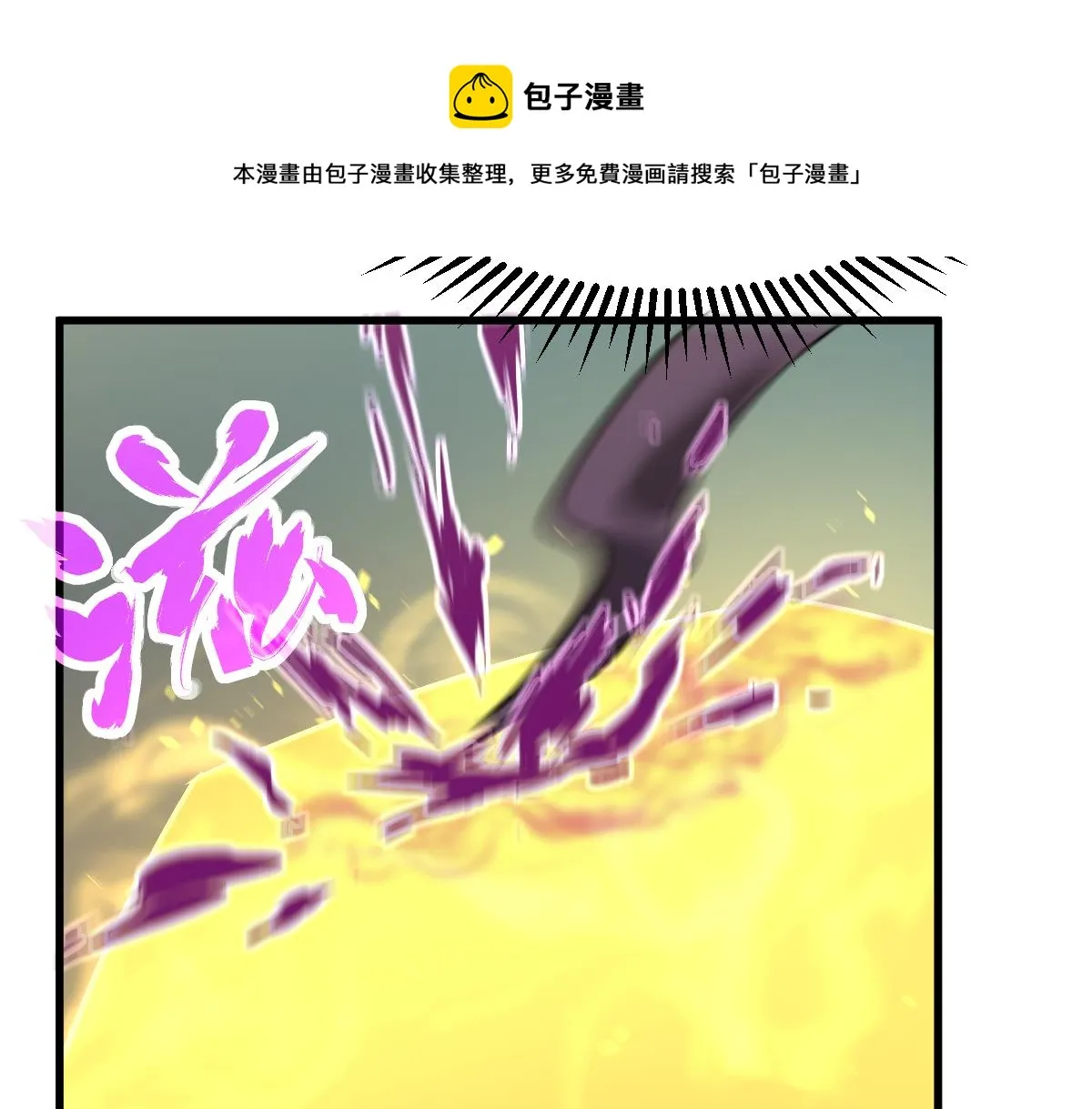 048话 楼浅VS骷寡妇 第121页