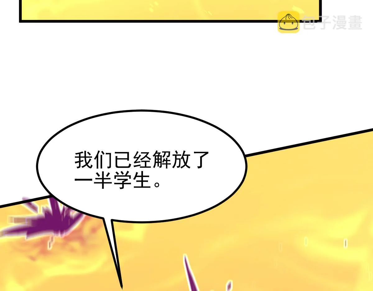 048话 楼浅VS骷寡妇 第122页