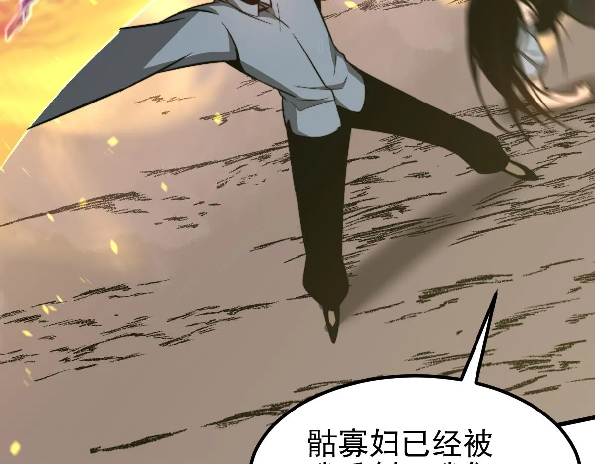 048话 楼浅VS骷寡妇 第124页