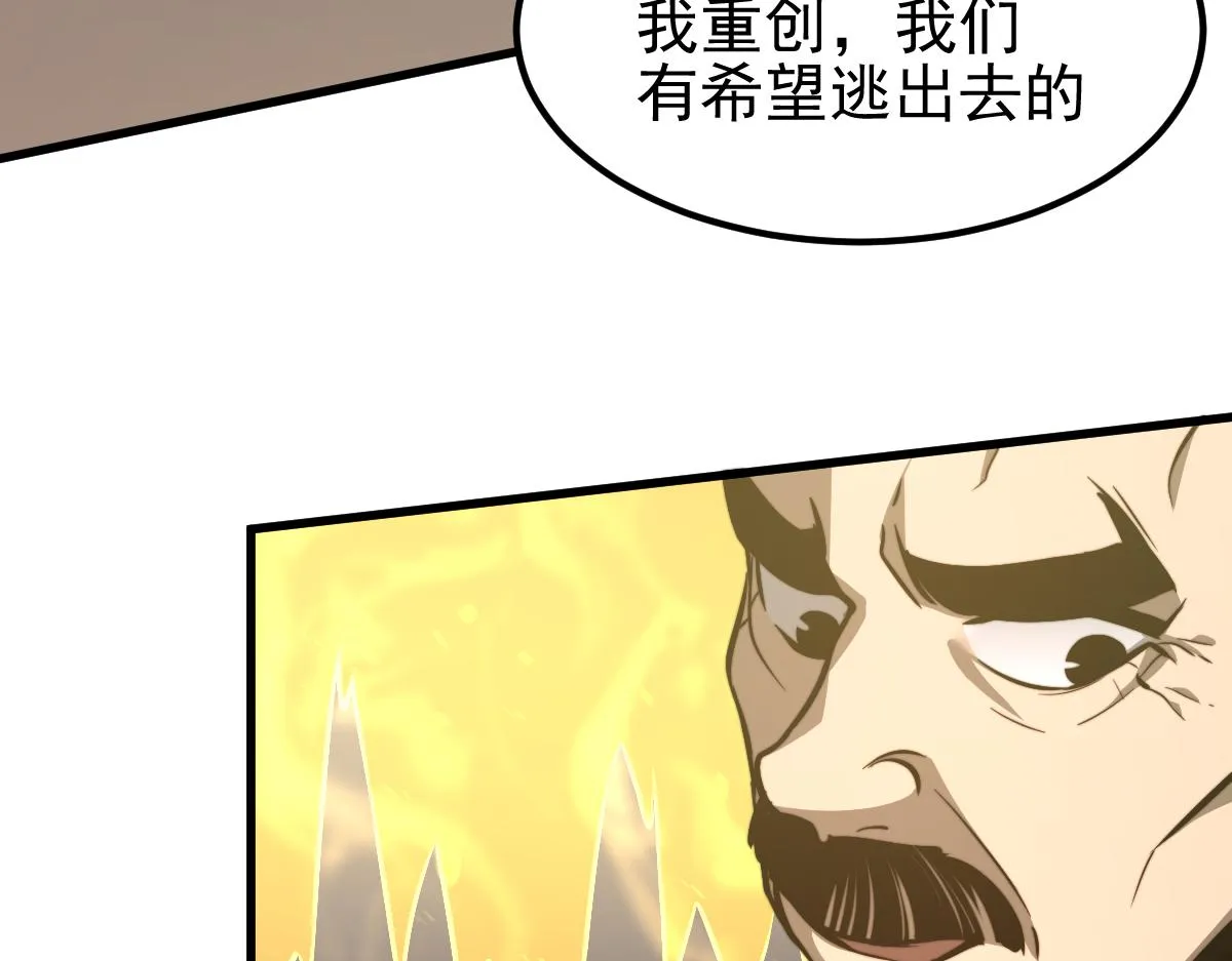 048话 楼浅VS骷寡妇 第125页