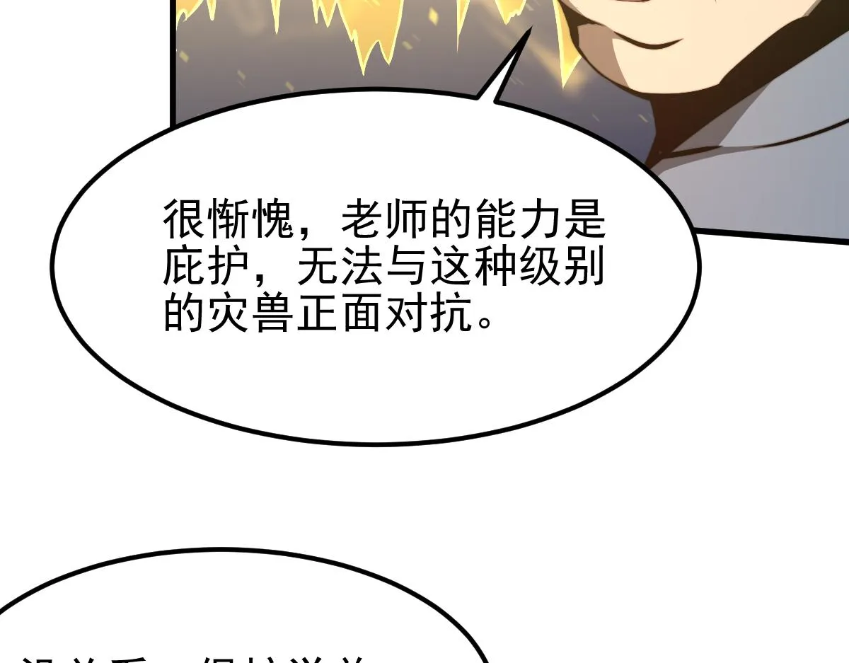 048话 楼浅VS骷寡妇 第126页