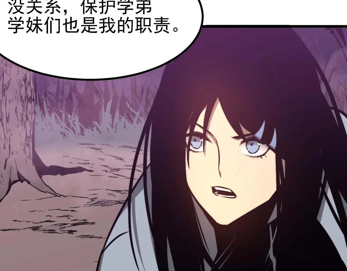 048话 楼浅VS骷寡妇 第127页