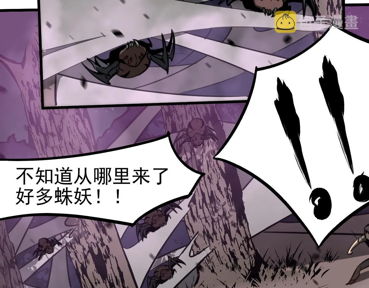 048话 楼浅VS骷寡妇 第130页
