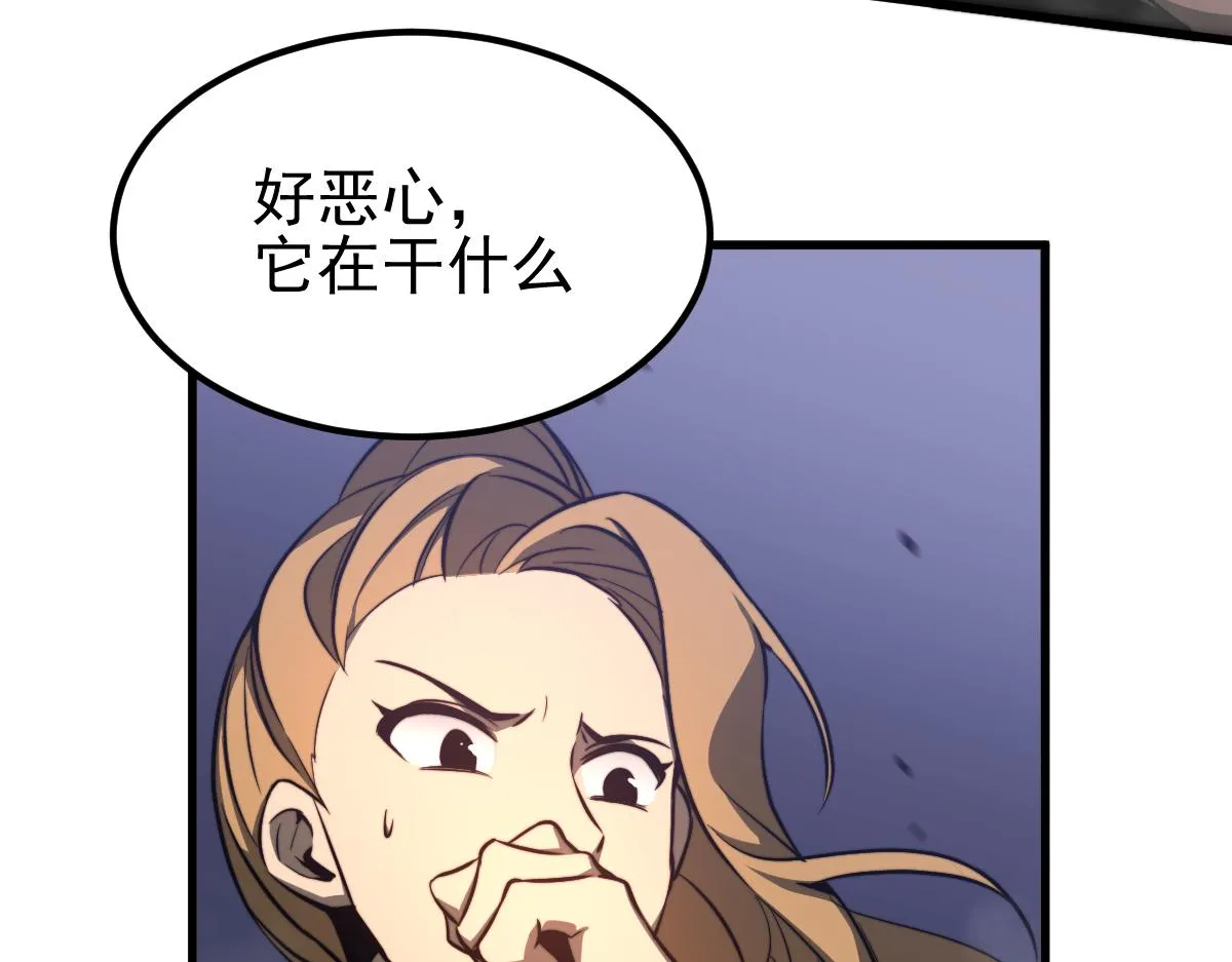 048话 楼浅VS骷寡妇 第134页