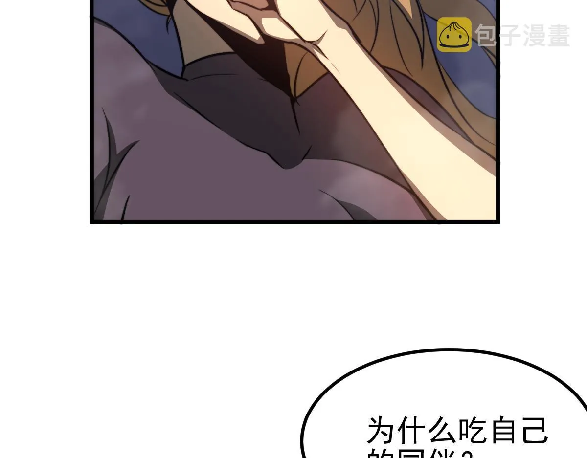 048话 楼浅VS骷寡妇 第135页