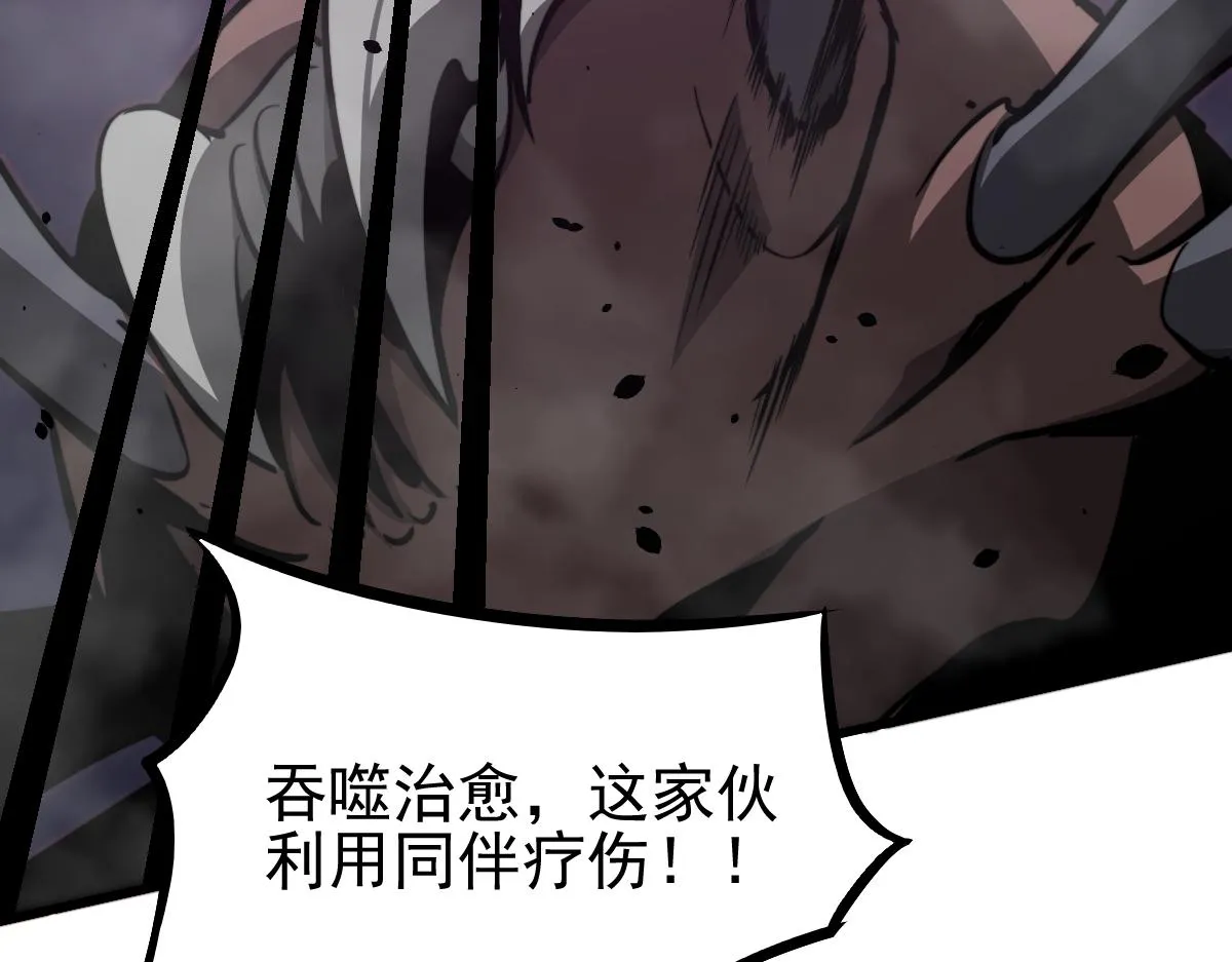 048话 楼浅VS骷寡妇 第148页