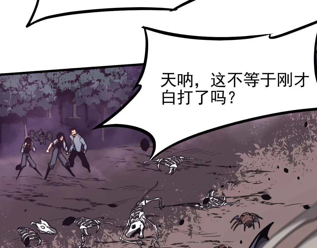 048话 楼浅VS骷寡妇 第149页