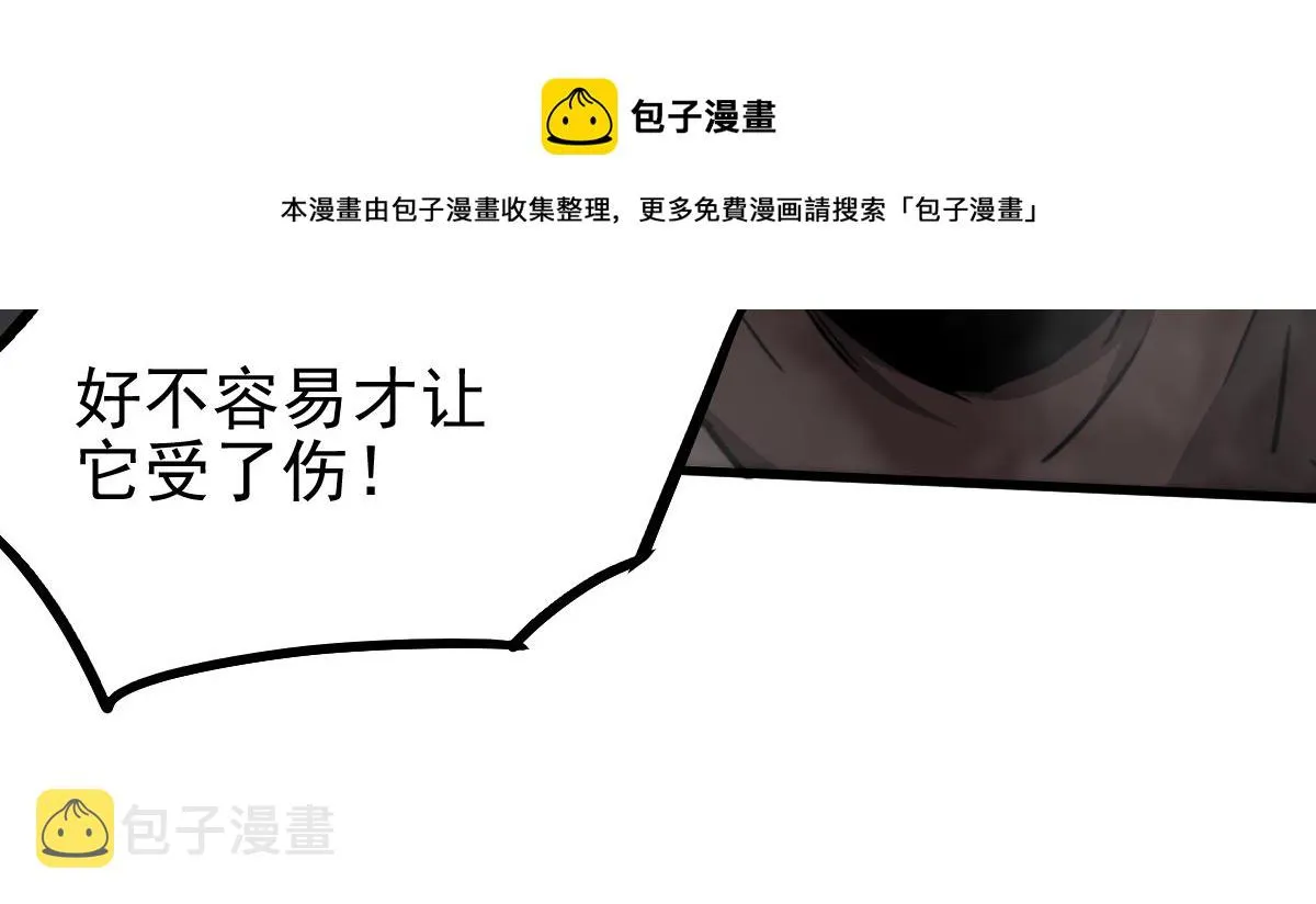 048话 楼浅VS骷寡妇 第151页