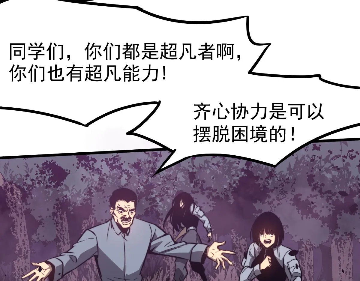 048话 楼浅VS骷寡妇 第153页