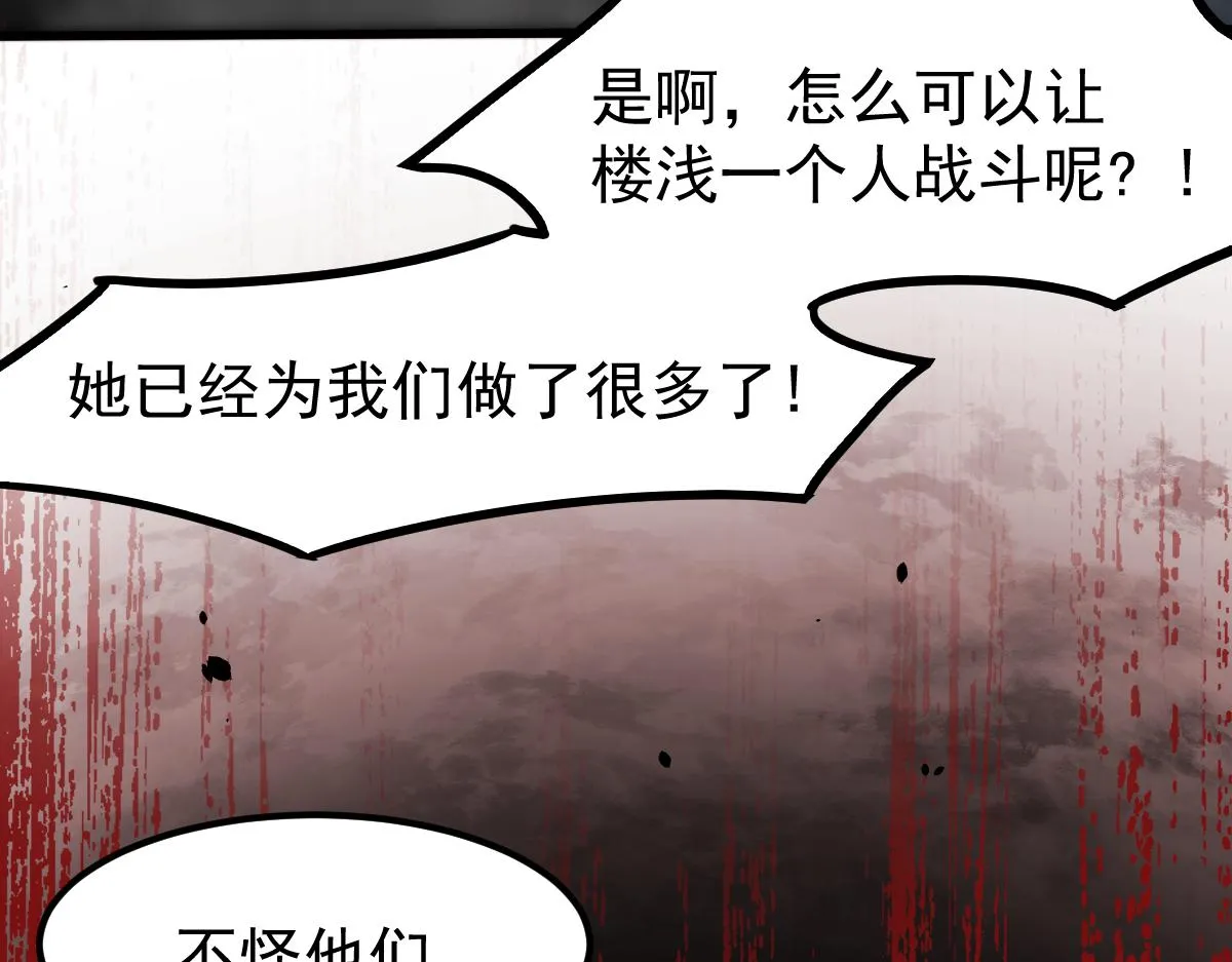 048话 楼浅VS骷寡妇 第156页