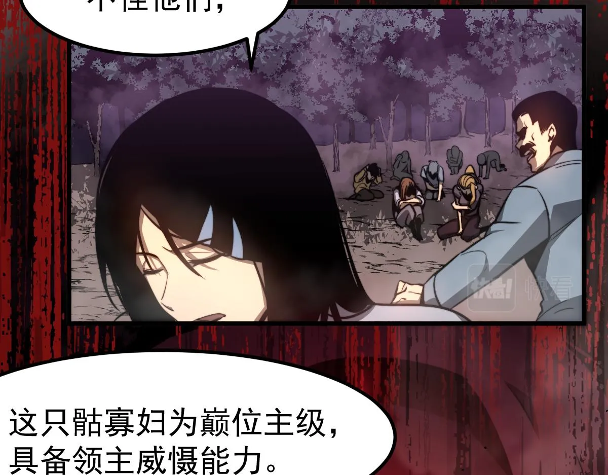 048话 楼浅VS骷寡妇 第157页