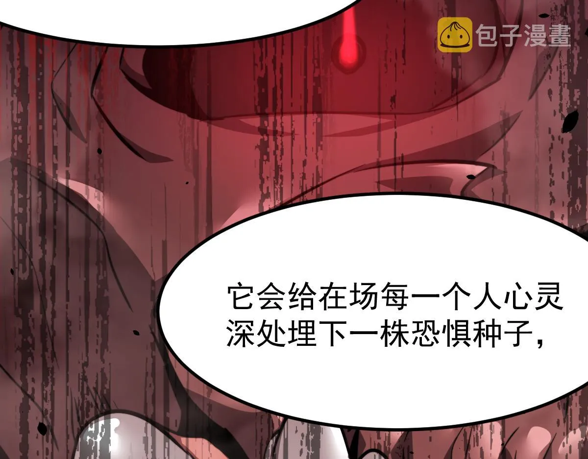 048话 楼浅VS骷寡妇 第158页