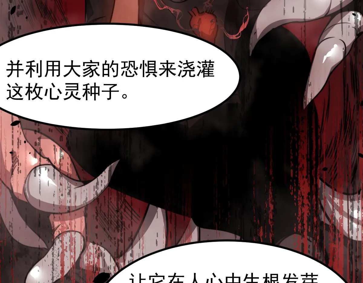048话 楼浅VS骷寡妇 第160页