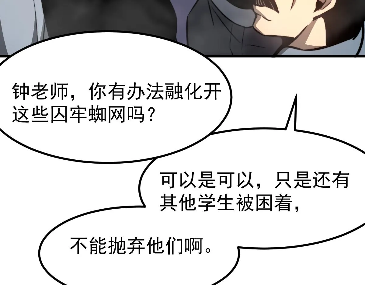 048话 楼浅VS骷寡妇 第163页