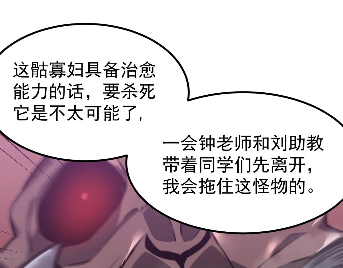 048话 楼浅VS骷寡妇 第165页