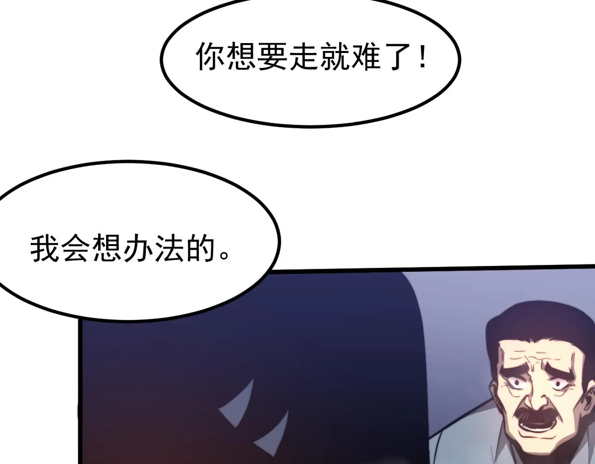 048话 楼浅VS骷寡妇 第167页